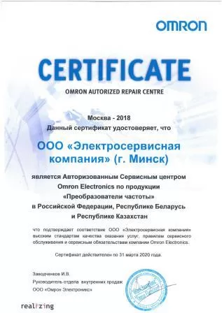 Гарантийный ремонт техники торговой марки Omron в Минске.